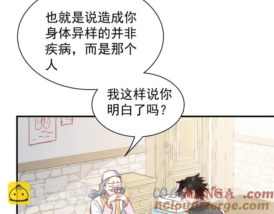 第31话 传说中的爹味男(1/3)-第26话