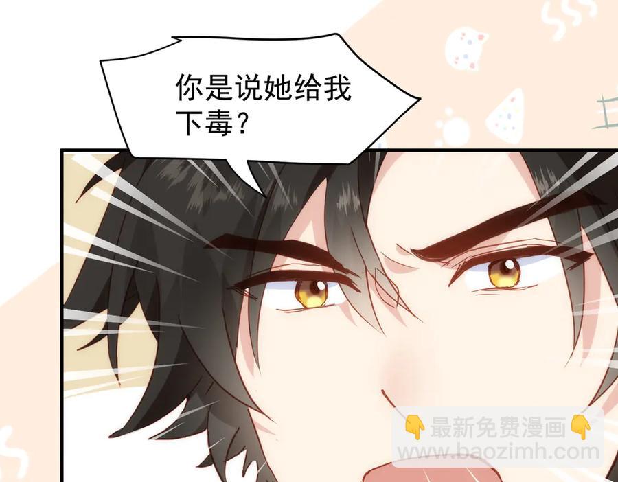 第31话 传说中的爹味男(1/3)-第26话
