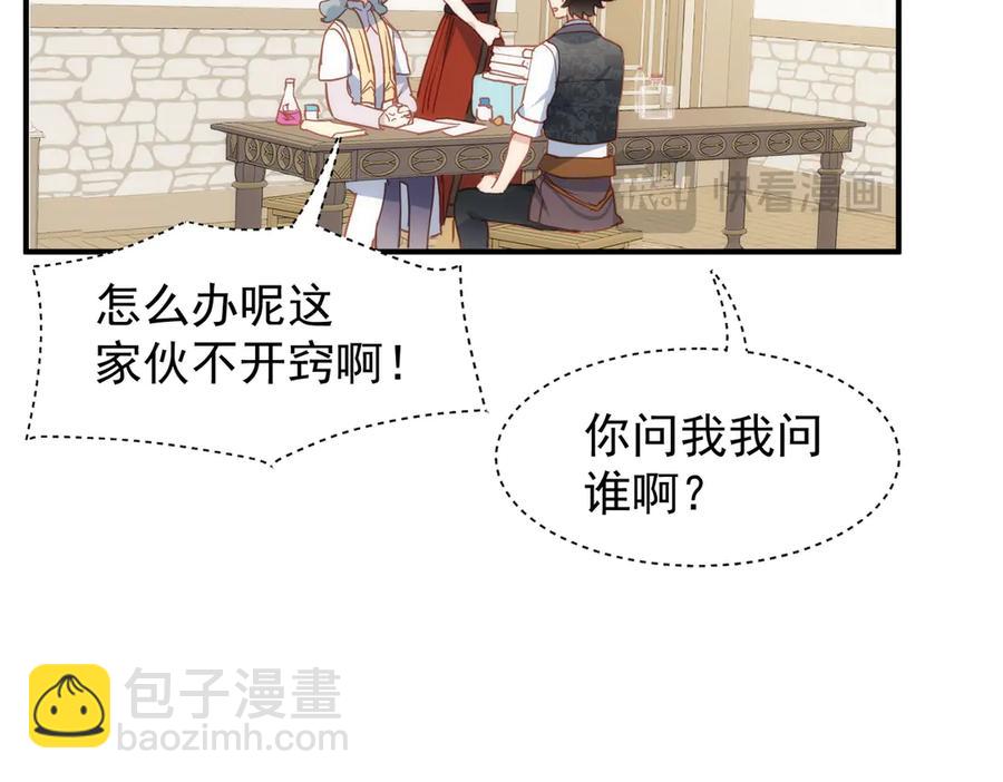 第31话 传说中的爹味男(1/3)-第26话