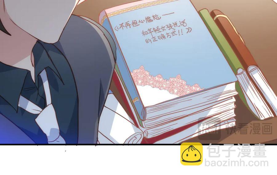 第31话 传说中的爹味男(1/3)-第26话