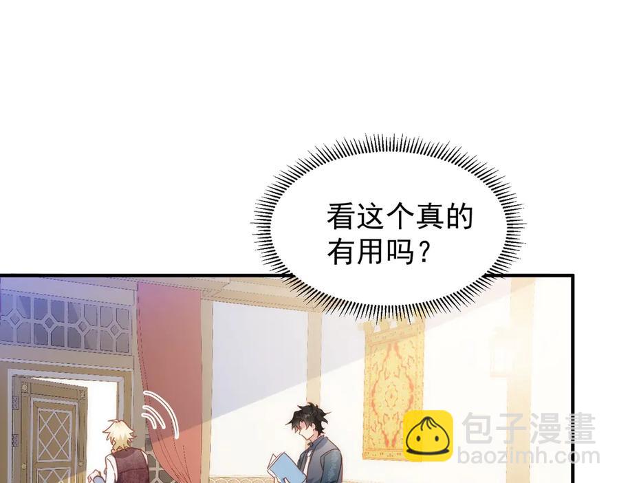 第31话 传说中的爹味男(1/3)-第26话