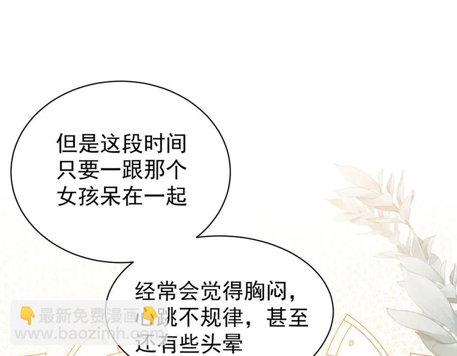 第31话 传说中的爹味男(1/3)-第26话