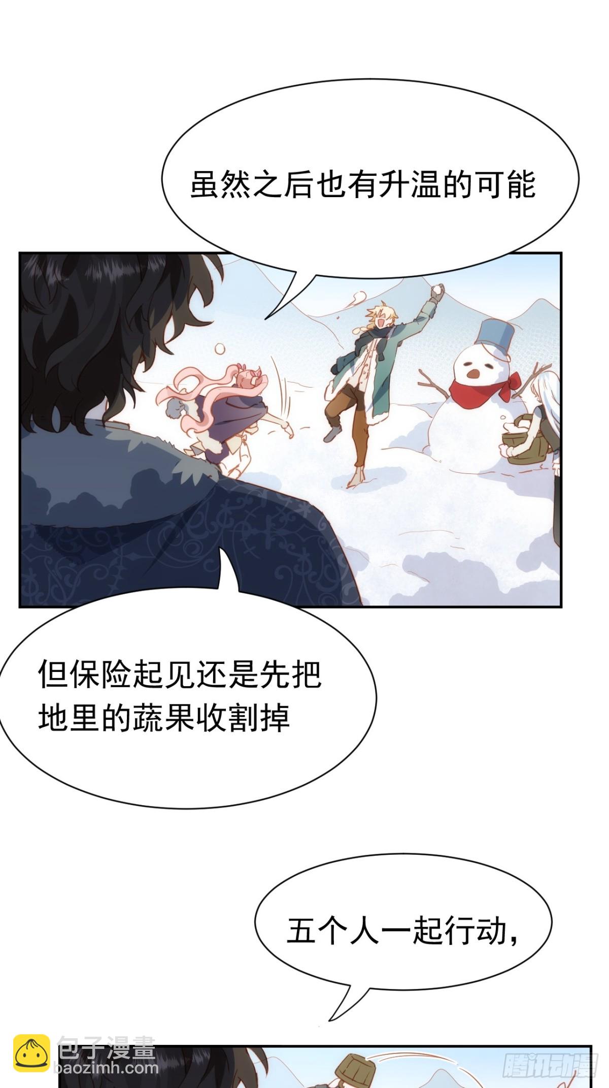 第35话 下雪啦！(1/2)-第32话