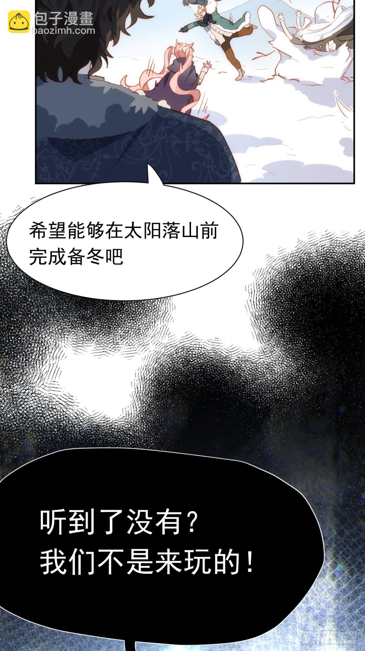 第35话 下雪啦！(1/2)-第32话