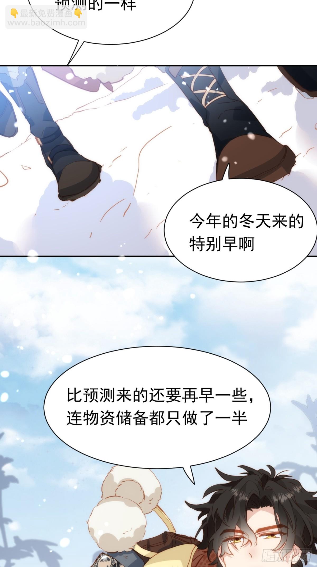 第35话 下雪啦！(1/2)-第32话