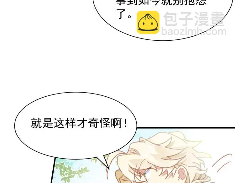 第3话 庇护(1/3)-第4话