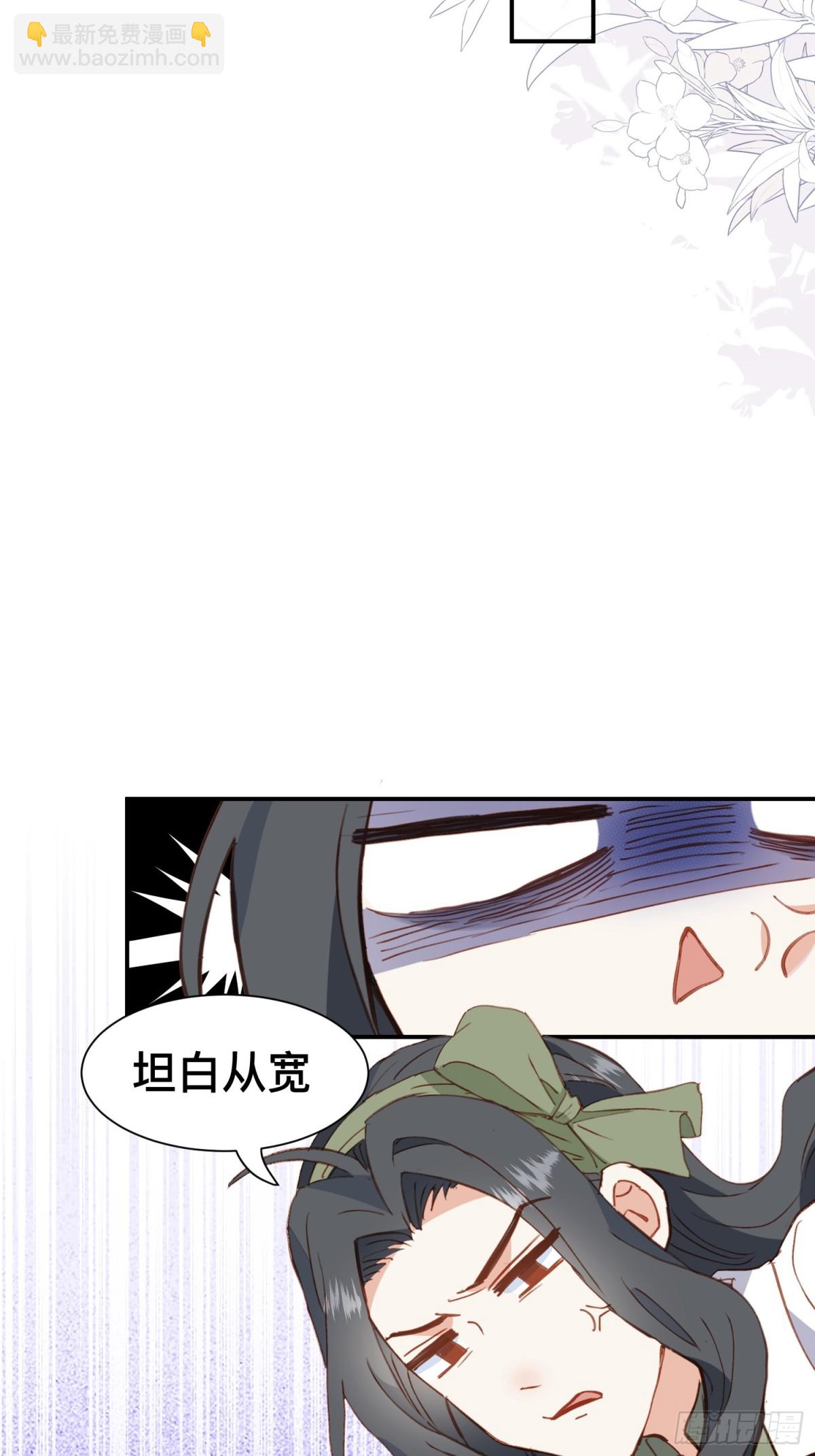 第49话 我拜托你矜持一点-第46话