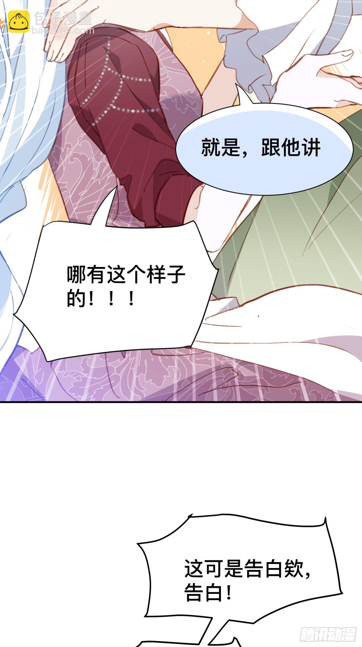 第49话 我拜托你矜持一点-第46话