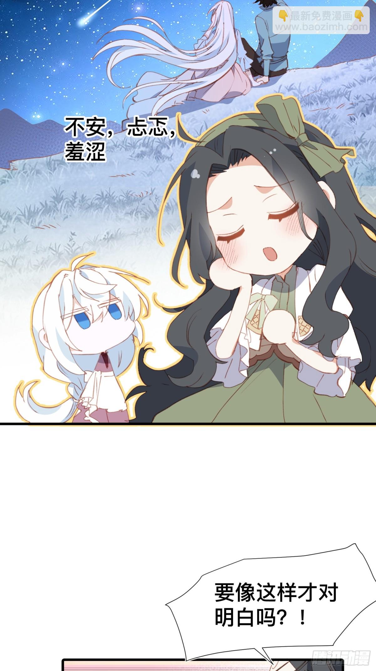 第49话 我拜托你矜持一点-第46话