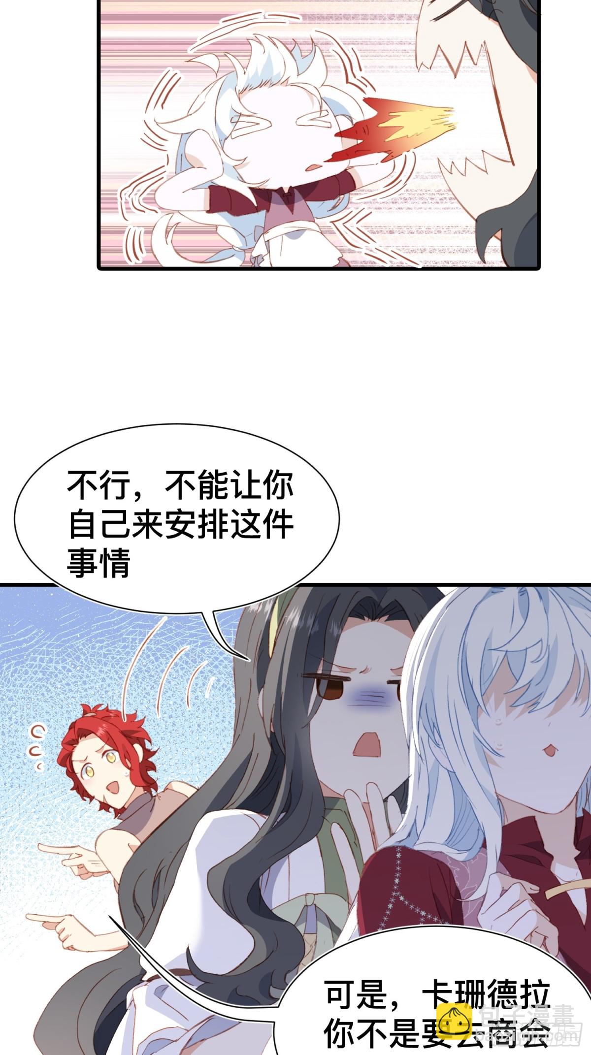 第49话 我拜托你矜持一点-第46话