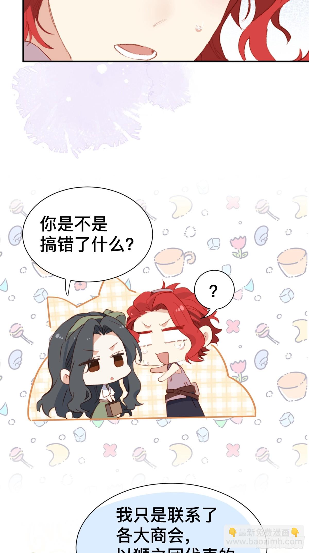 第49话 我拜托你矜持一点-第46话