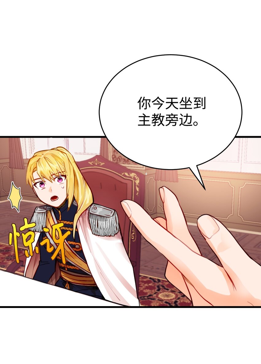 01 意外的相亲(1/2)-第2话