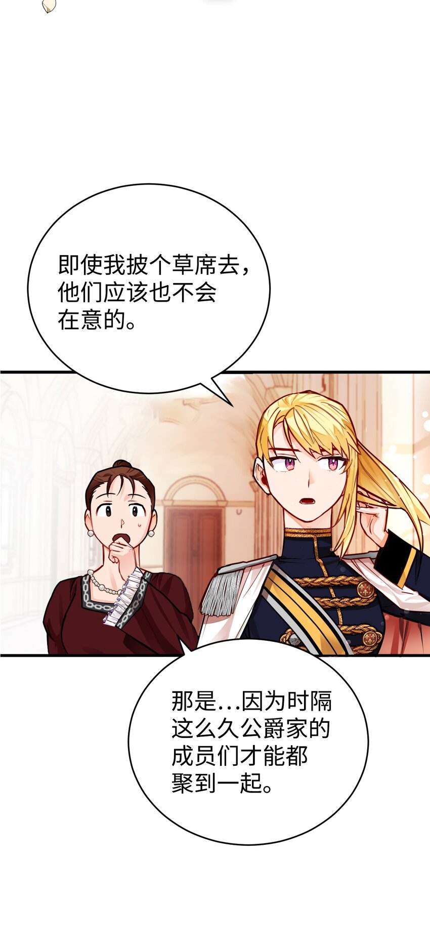 01 意外的相亲(1/2)-第2话
