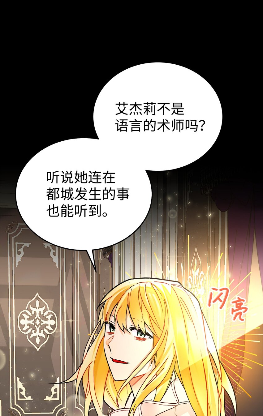 11 能预知未来的术士(1/2)-第12话