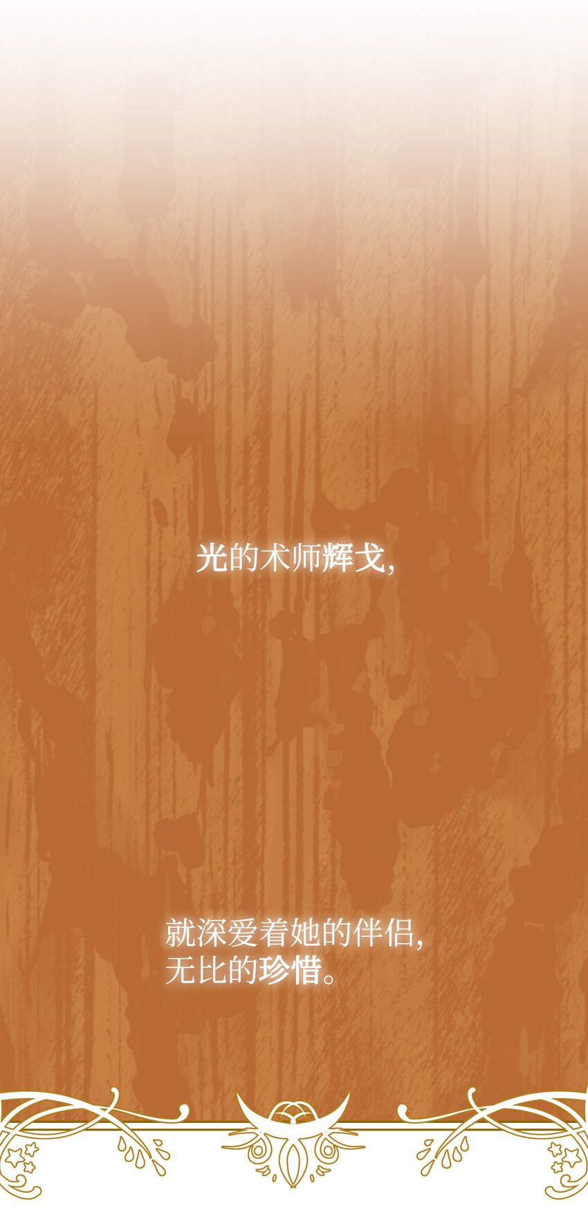 11 能预知未来的术士(1/2)-第12话