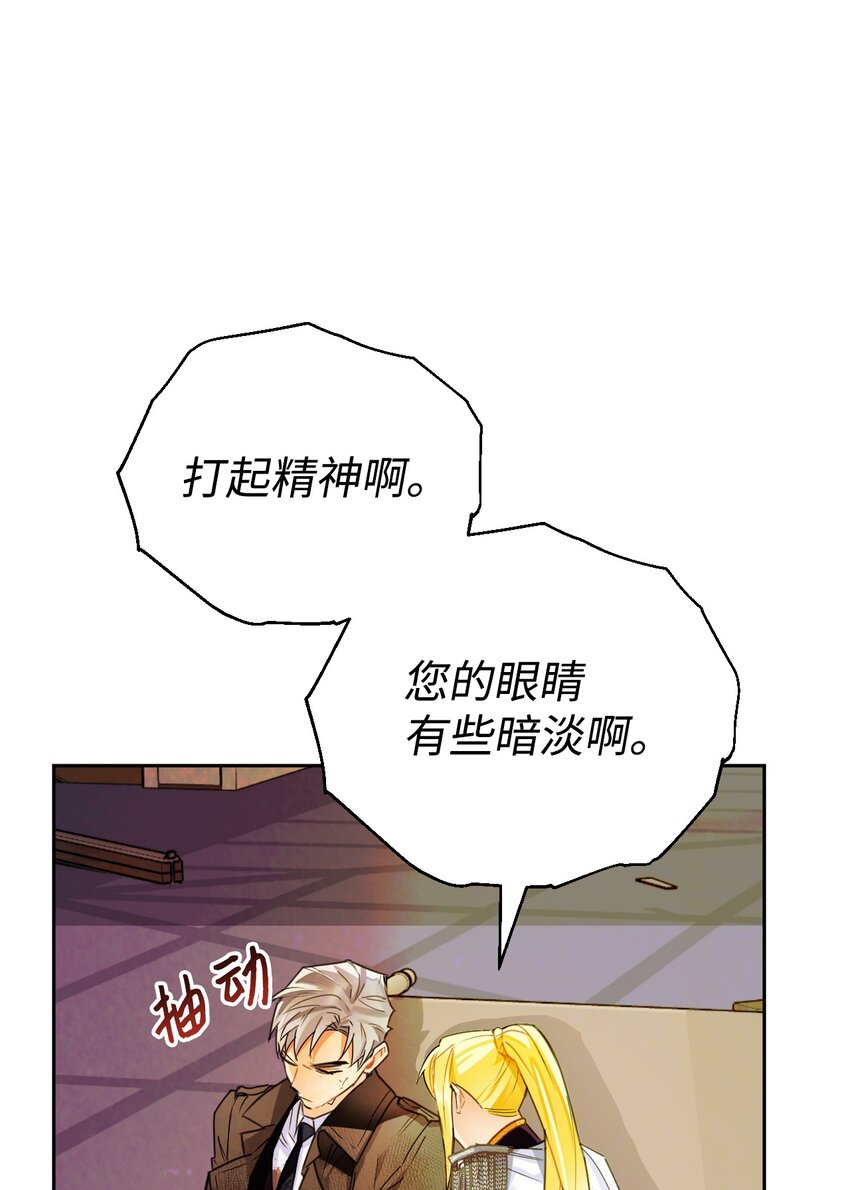 13 受伤的伊德温(1/2)-第14话