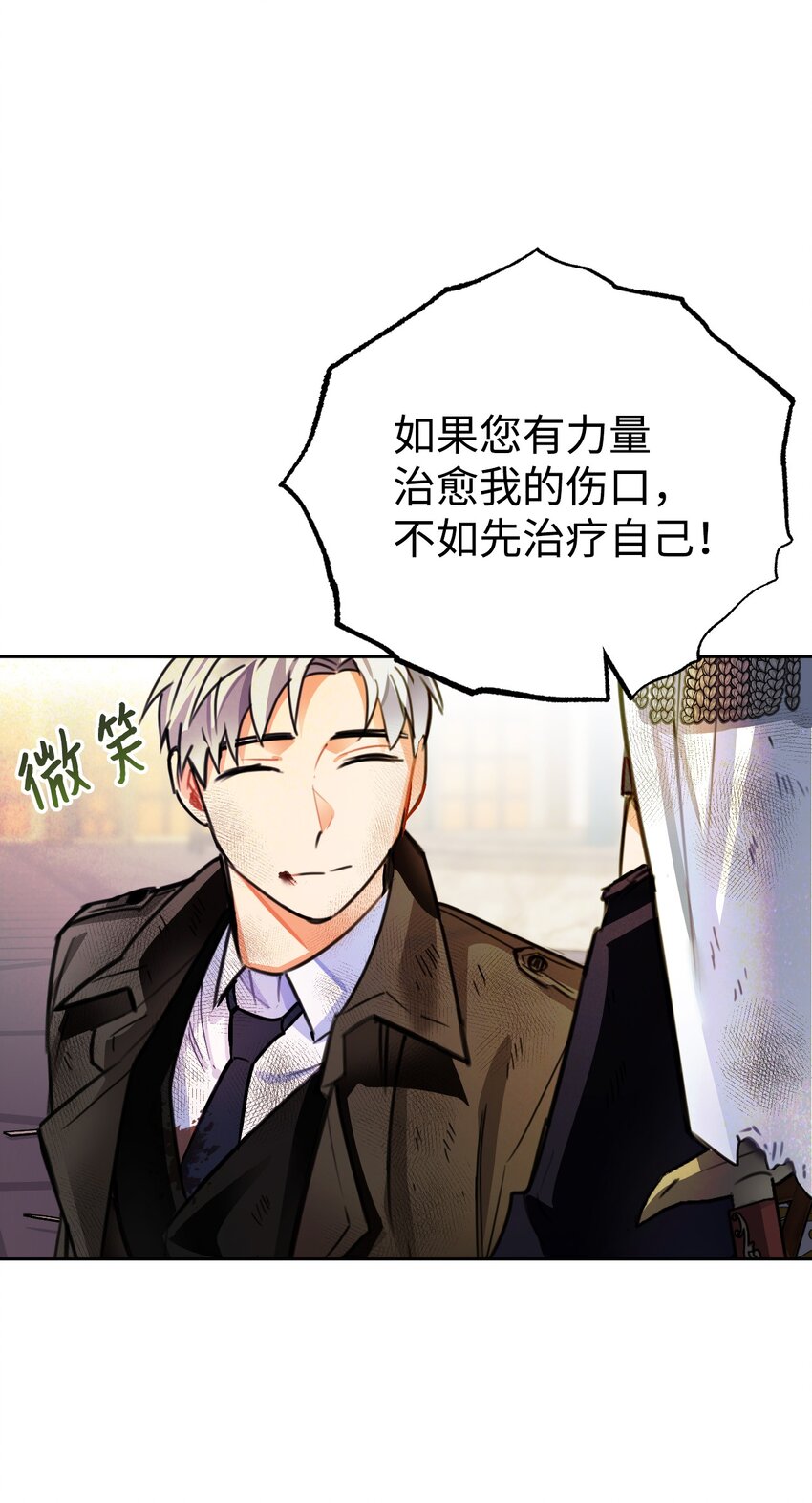 13 受伤的伊德温(1/2)-第14话