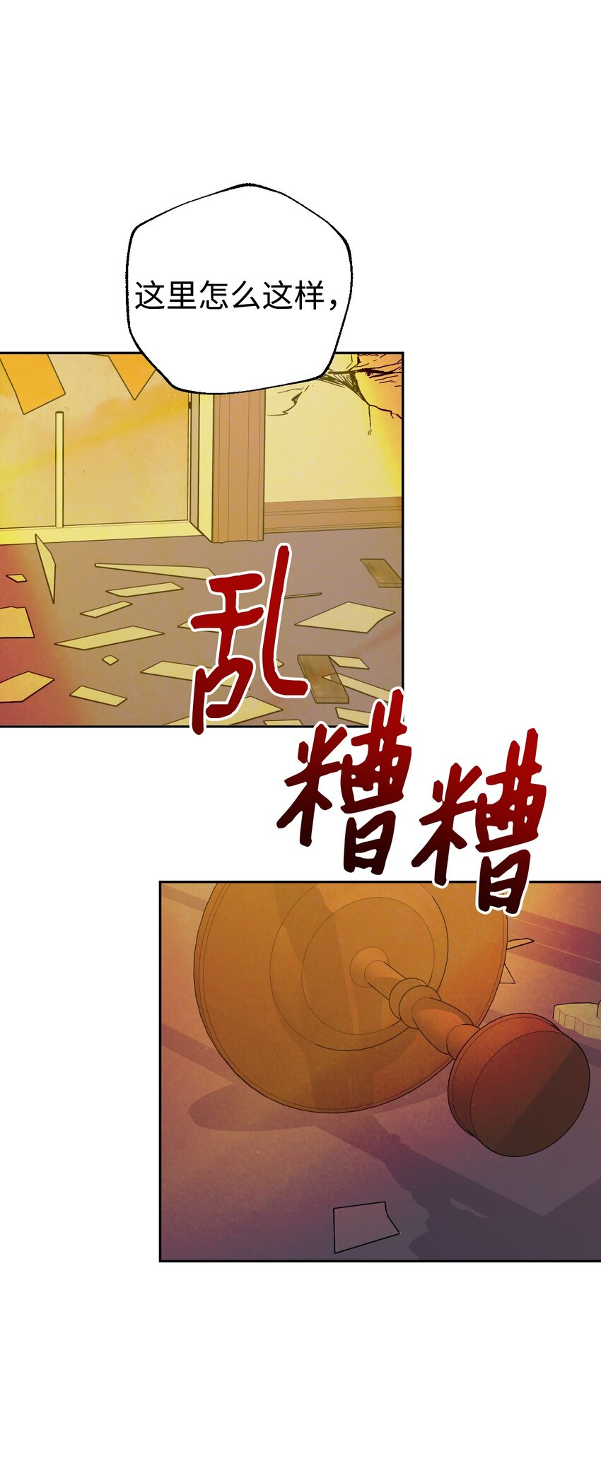 13 受伤的伊德温(1/2)-第14话