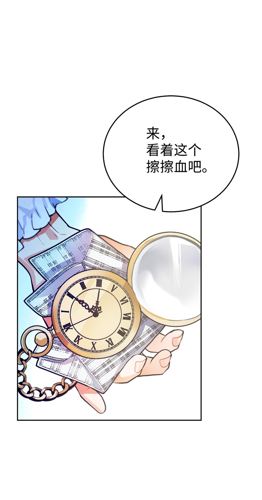 13 受伤的伊德温(1/2)-第14话