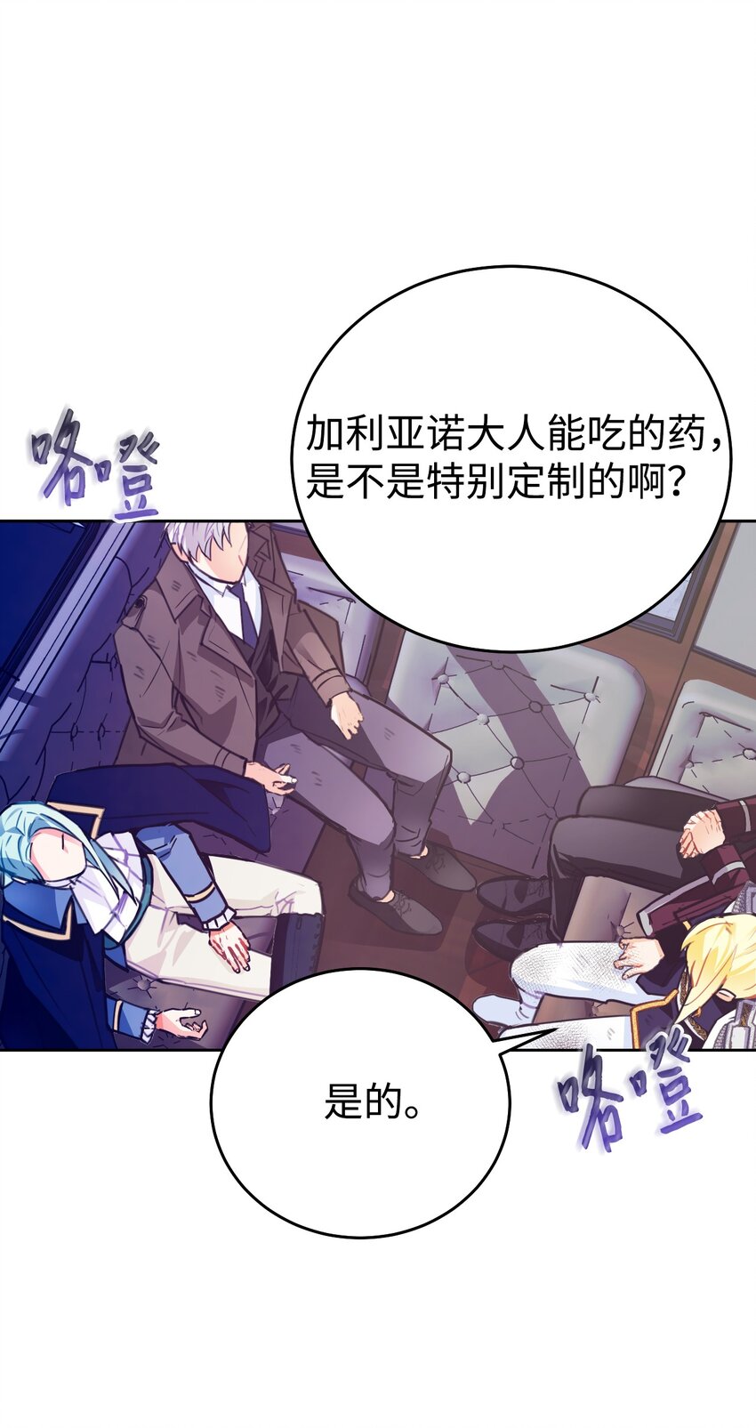 13 受伤的伊德温(1/2)-第14话
