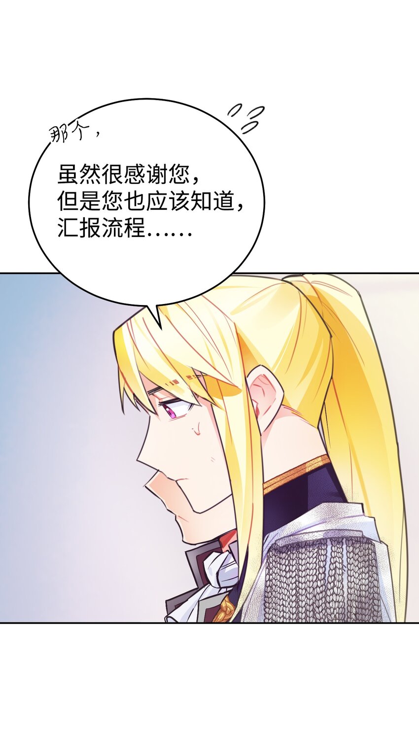 13 受伤的伊德温(1/2)-第14话