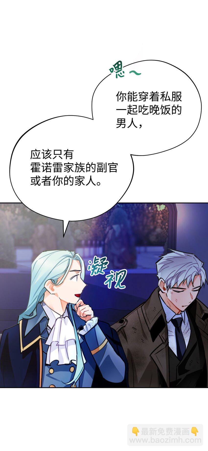 13 受伤的伊德温(1/2)-第14话