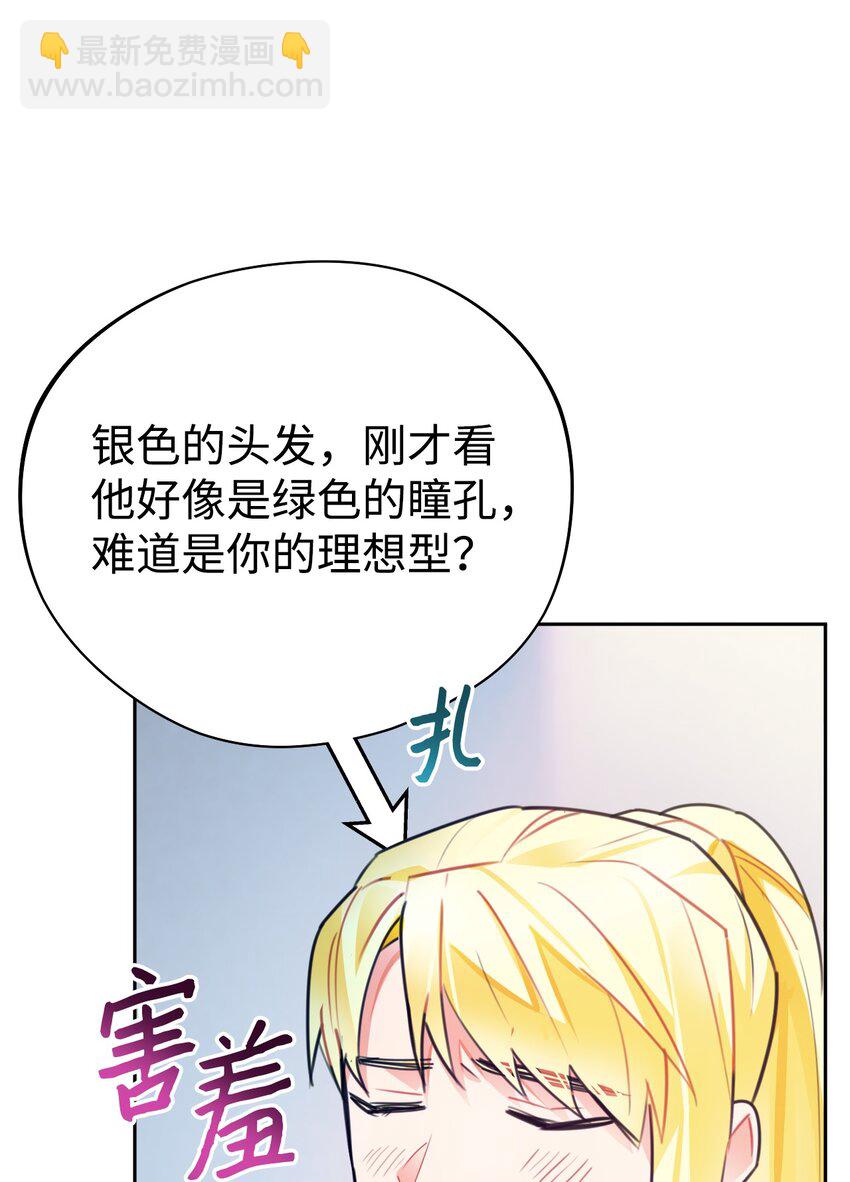 13 受伤的伊德温(1/2)-第14话