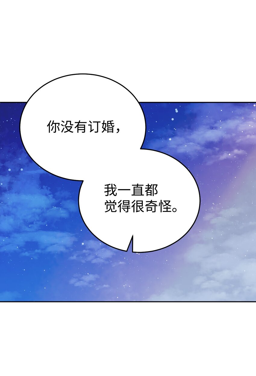 13 受伤的伊德温(1/2)-第14话