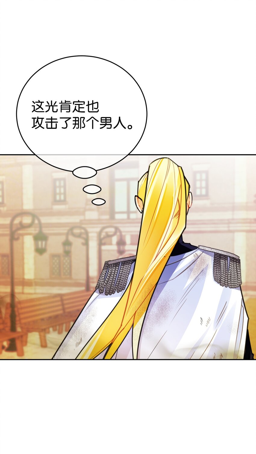13 受伤的伊德温(1/2)-第14话