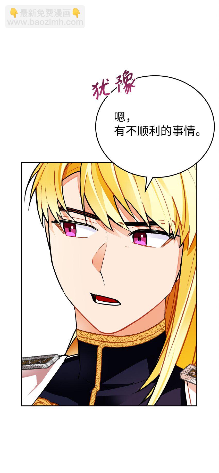 15 皇帝陛下召见！(1/2)-第16话