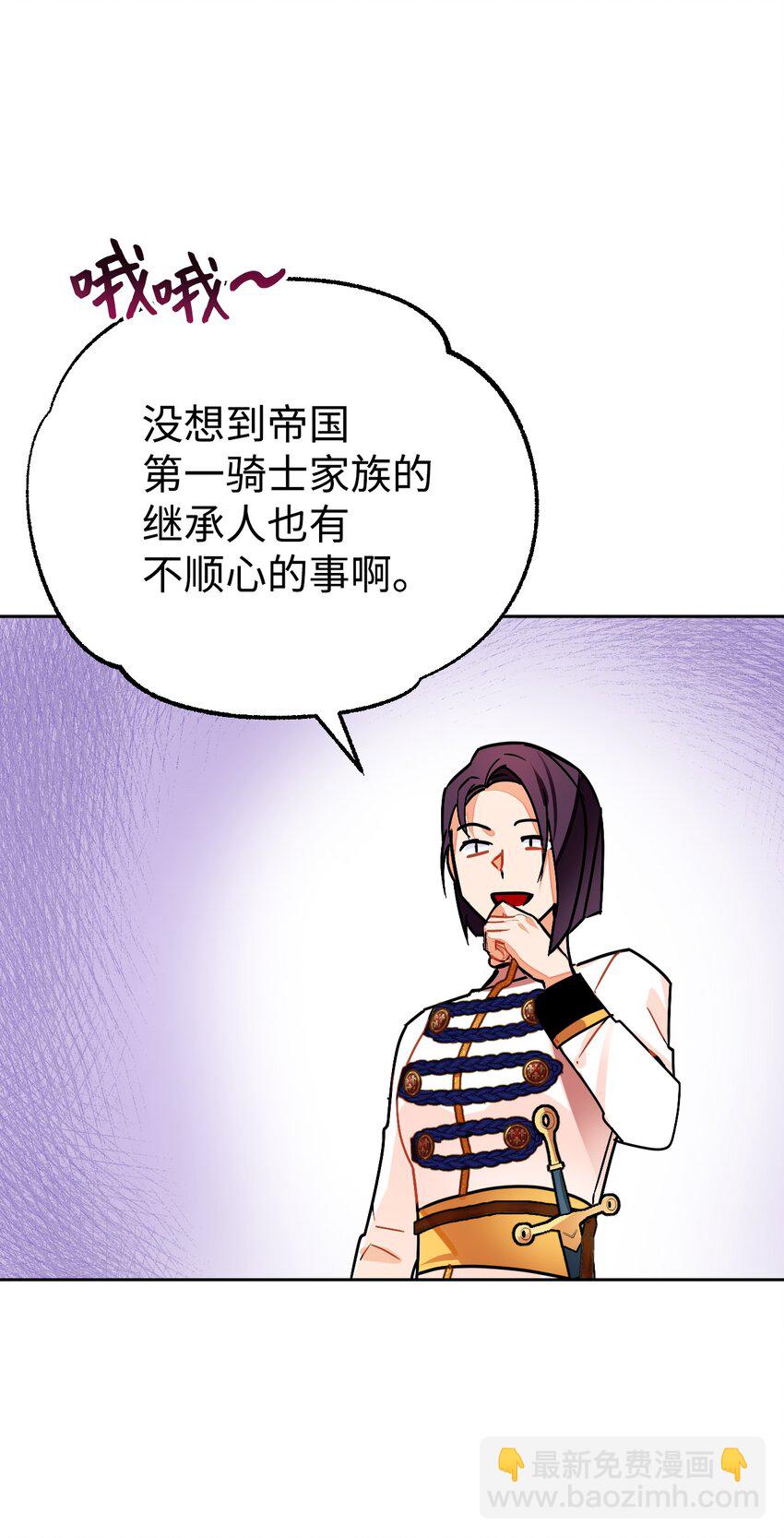 15 皇帝陛下召见！(1/2)-第16话