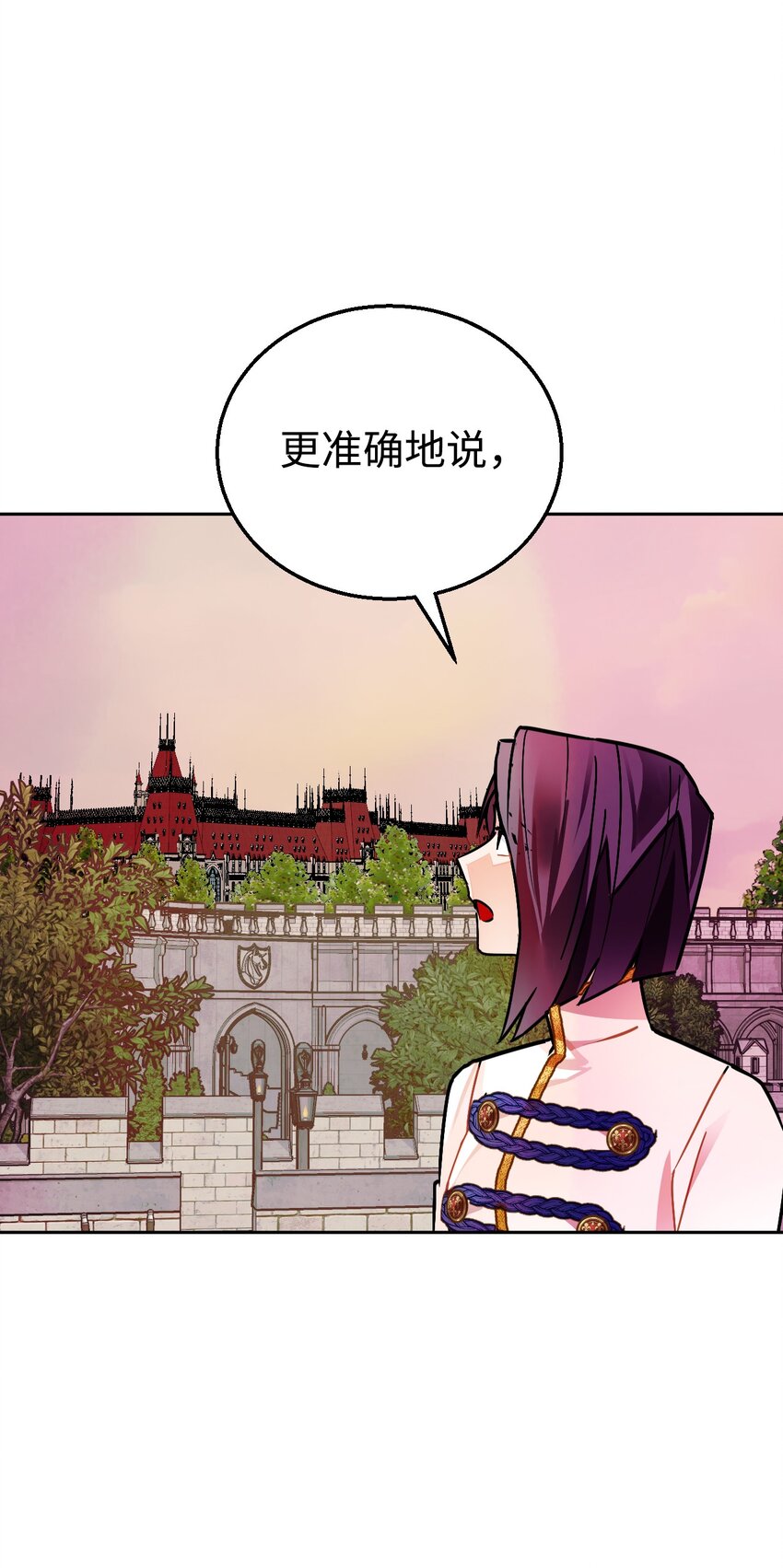 15 皇帝陛下召见！(1/2)-第16话