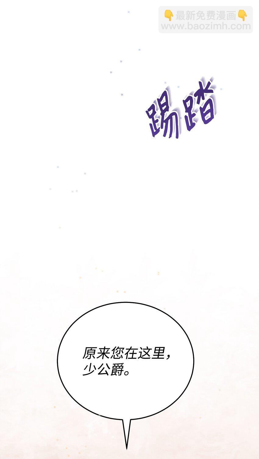 15 皇帝陛下召见！(1/2)-第16话