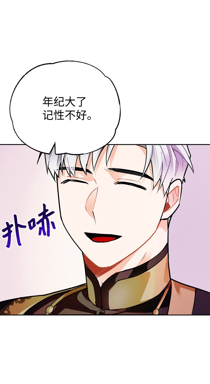 15 皇帝陛下召见！(1/2)-第16话
