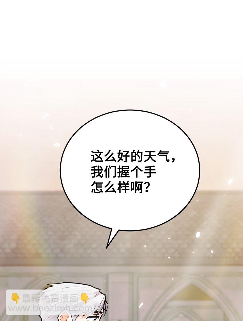 15 皇帝陛下召见！(1/2)-第16话