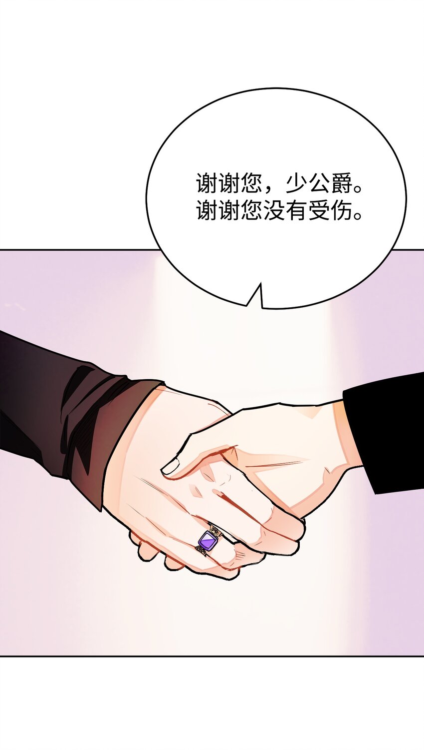 15 皇帝陛下召见！(1/2)-第16话