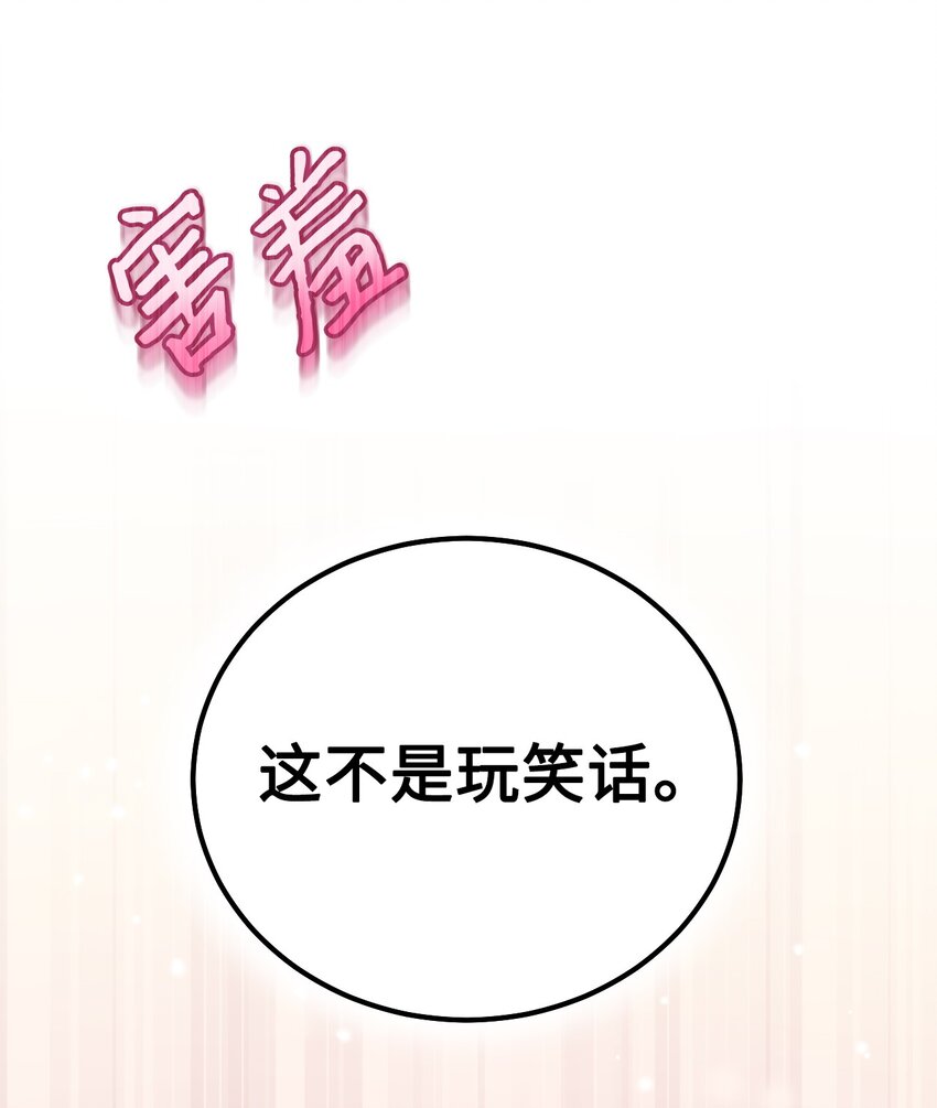 15 皇帝陛下召见！(1/2)-第16话