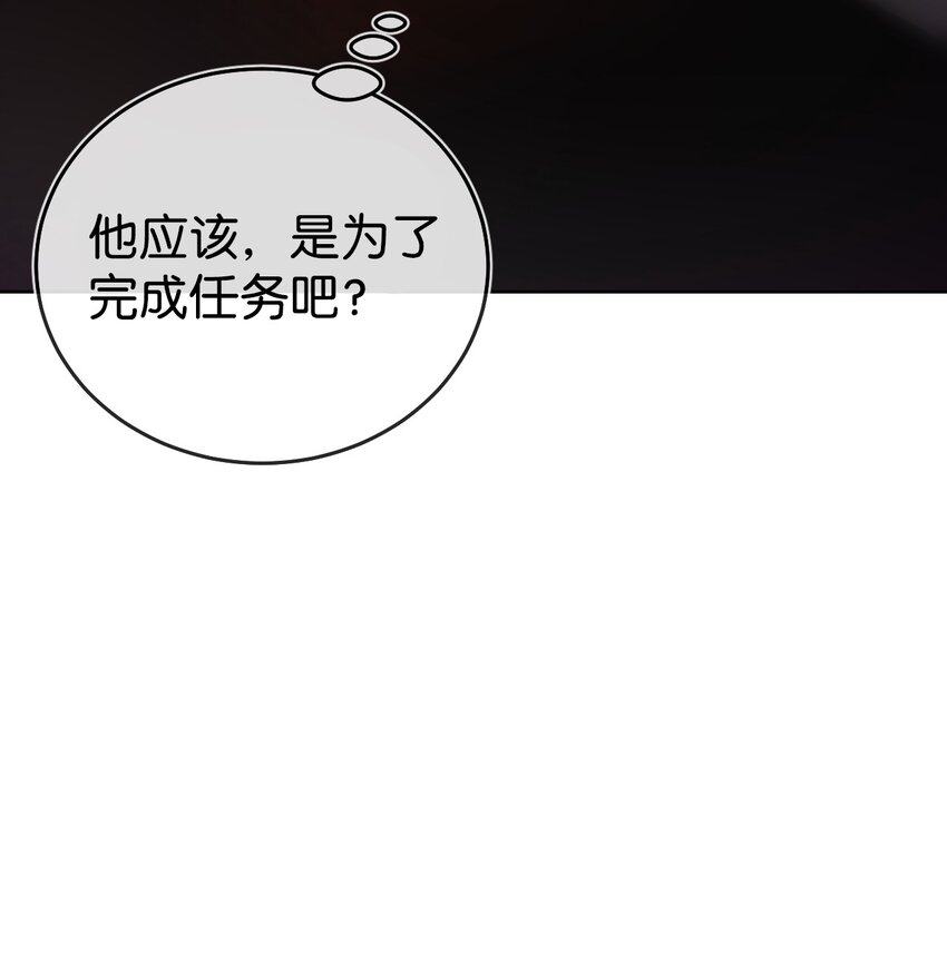 15 皇帝陛下召见！(1/2)-第16话