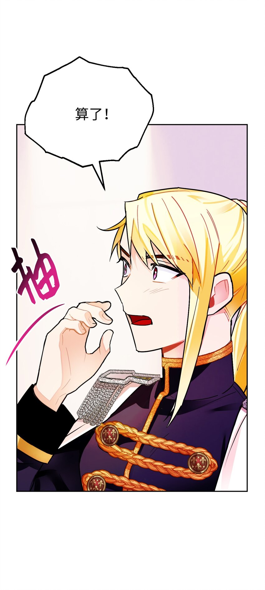 15 皇帝陛下召见！(1/2)-第16话