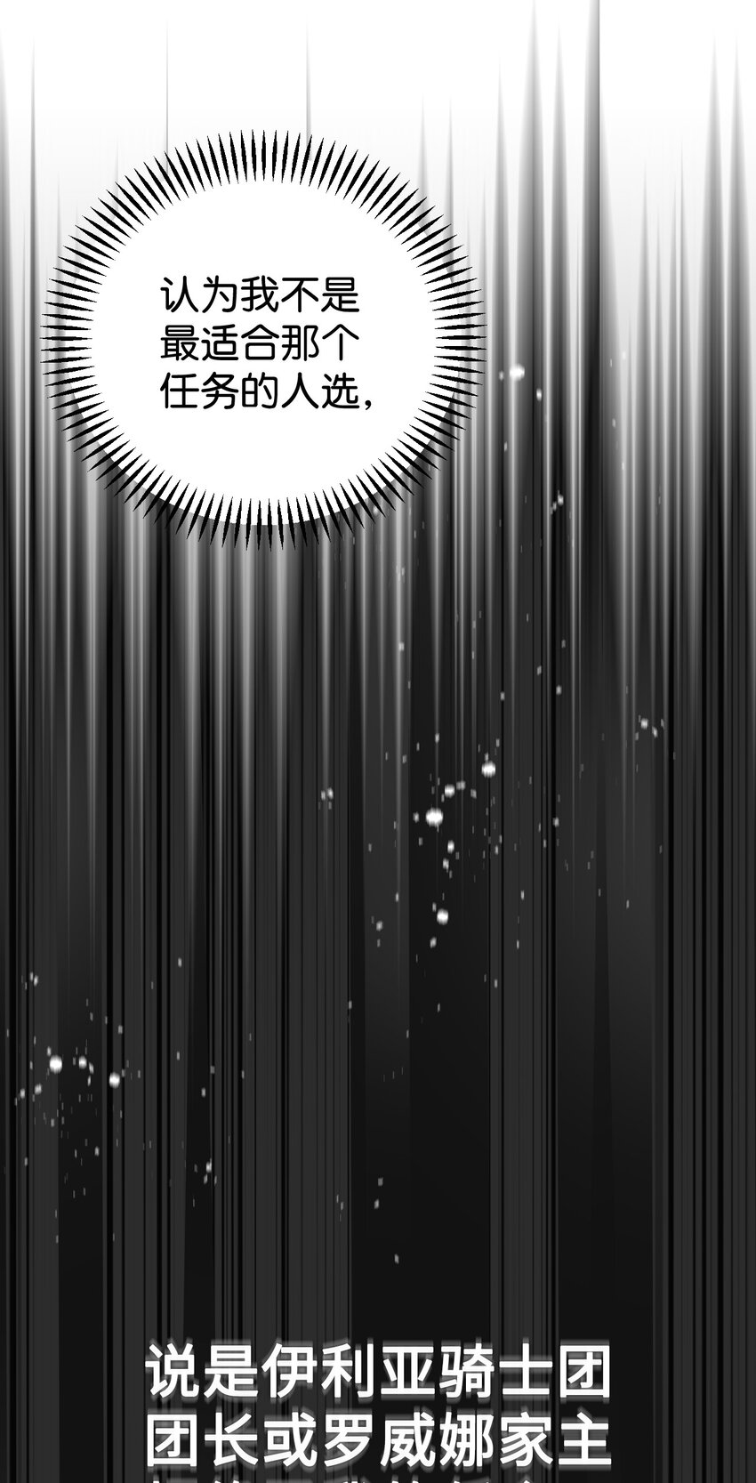 17 请帖(1/2)-第18话