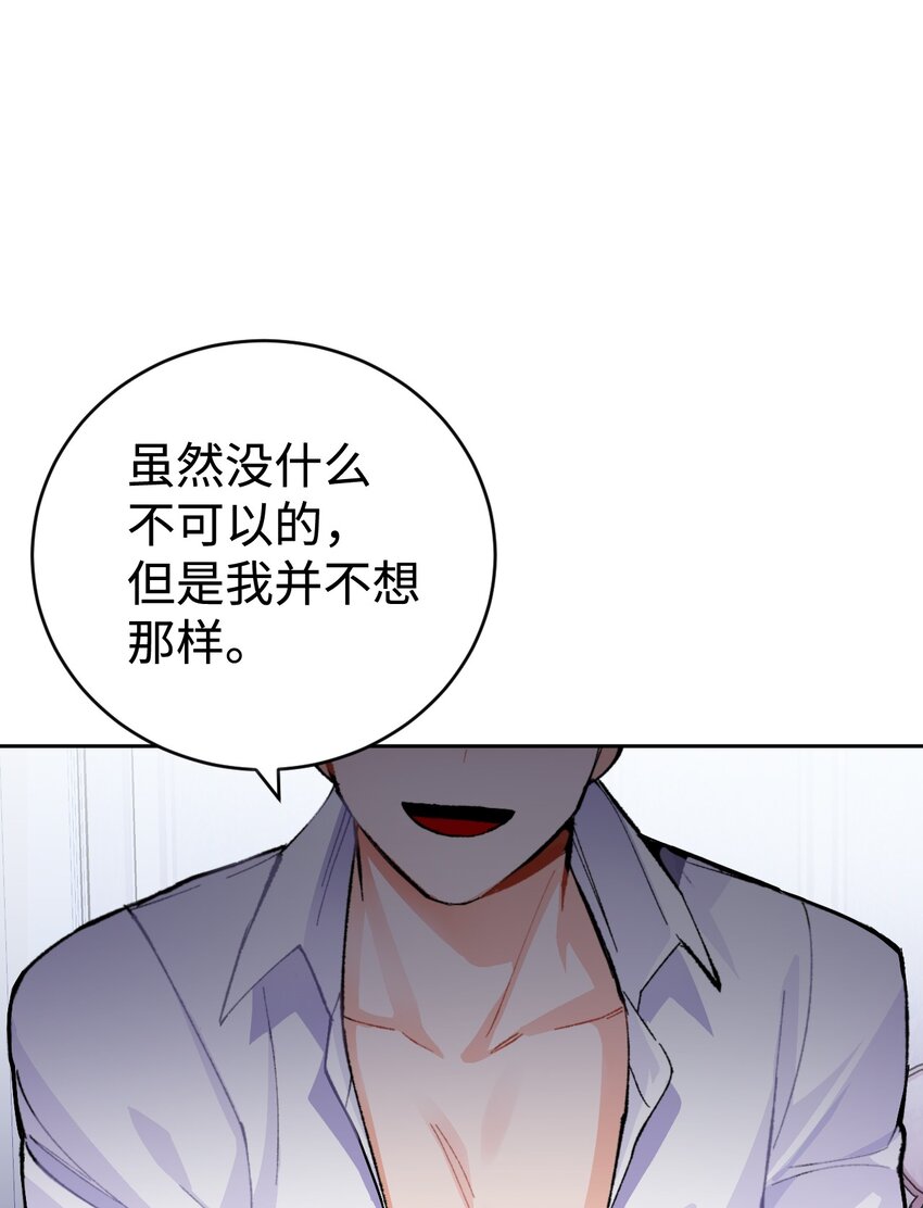 19 公女的求婚！(1/2)-第20话