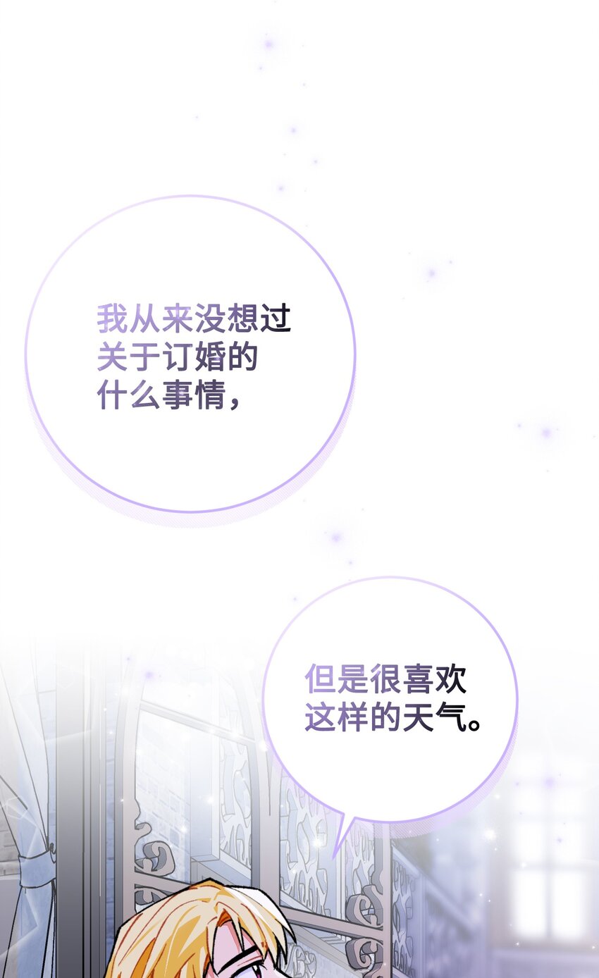 19 公女的求婚！(1/2)-第20话