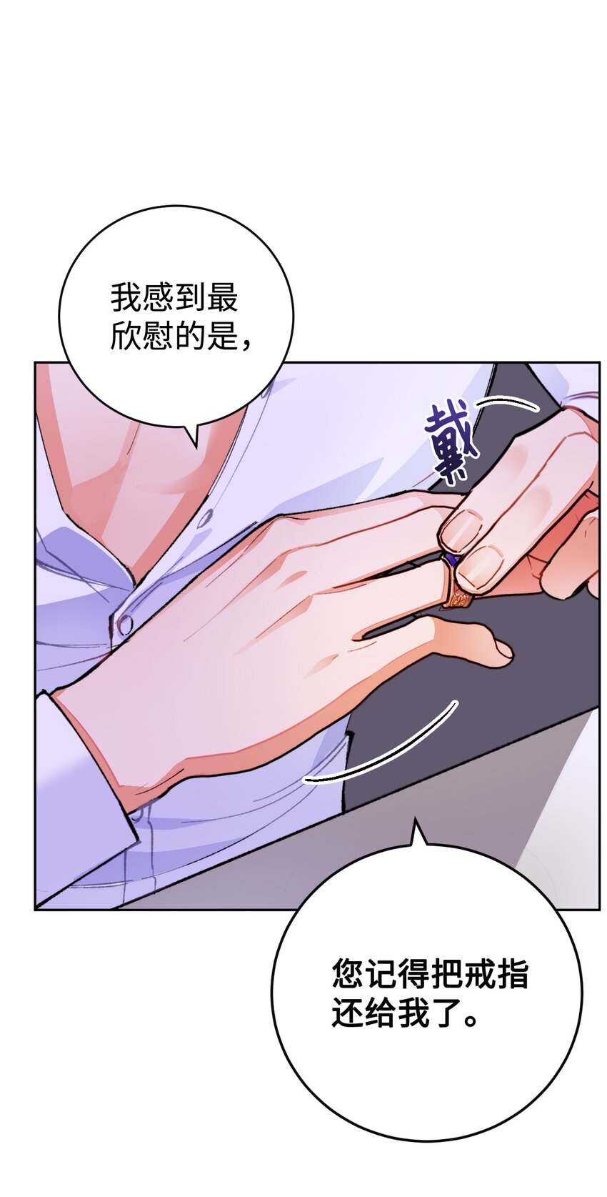 19 公女的求婚！(1/2)-第20话