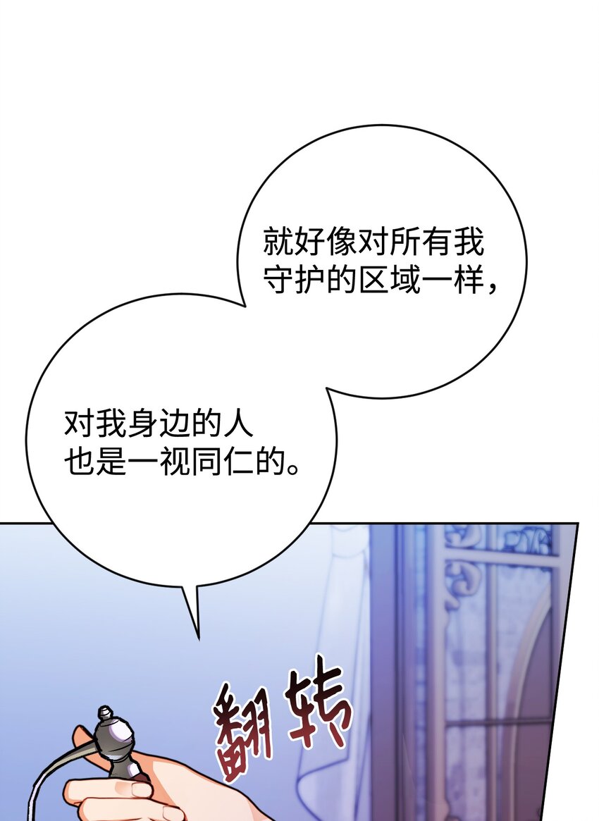 19 公女的求婚！(1/2)-第20话