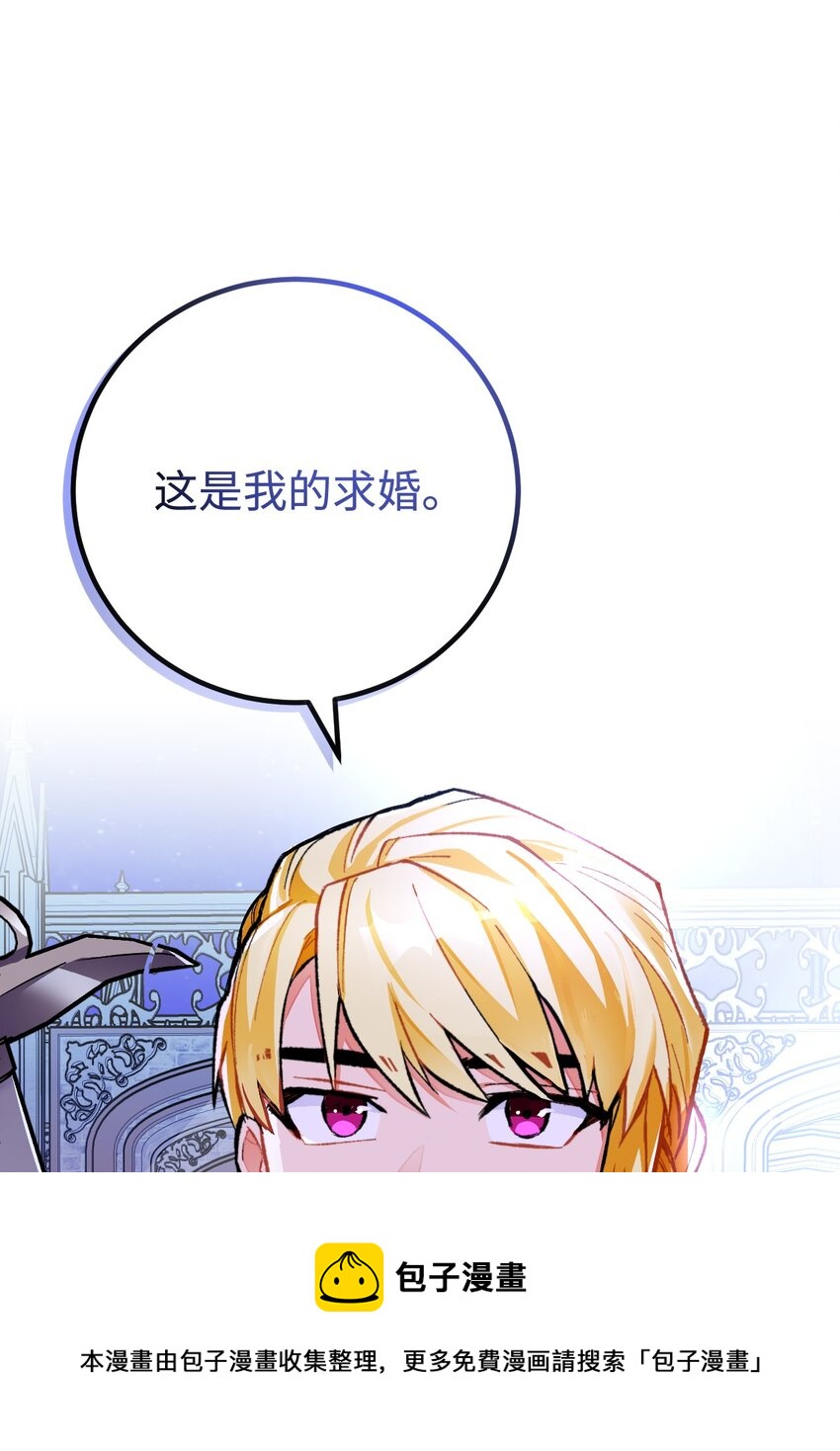 19 公女的求婚！(1/2)-第20话