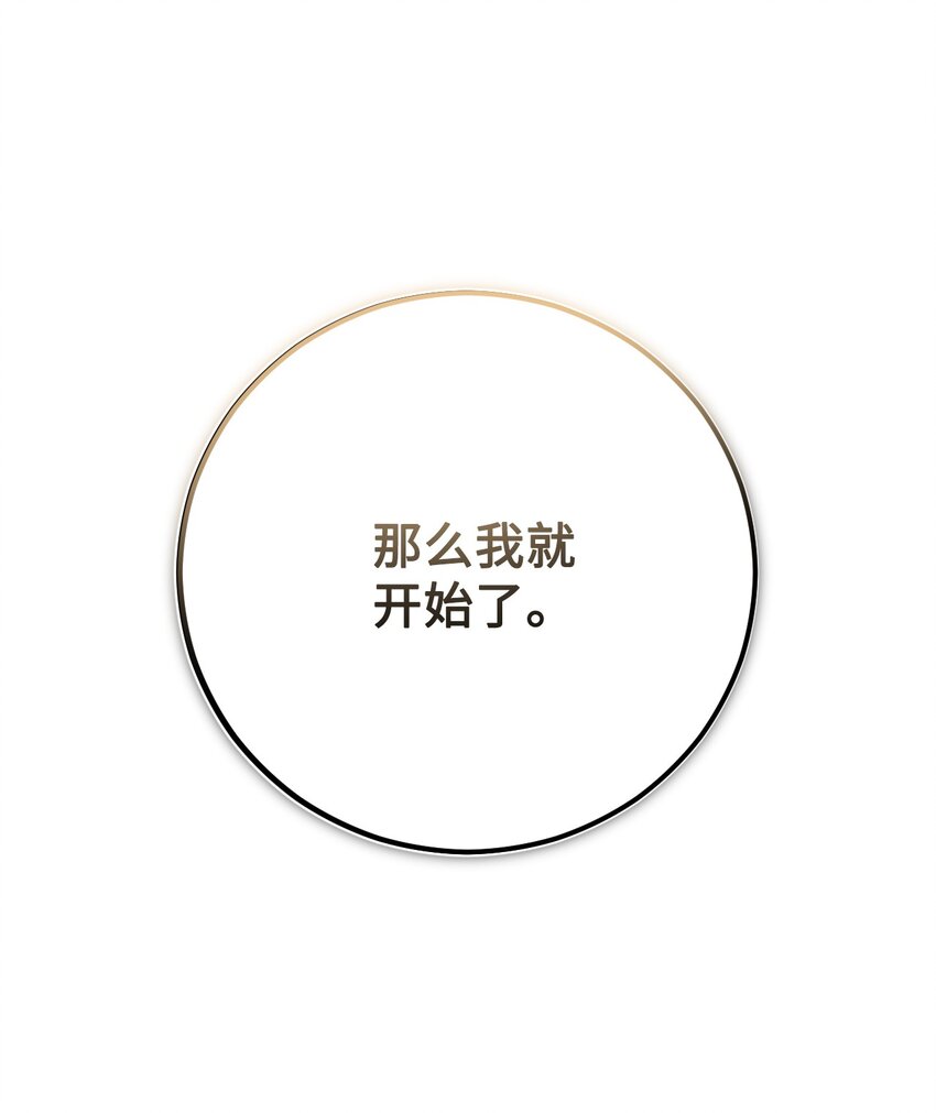 21 简短的仪式(1/2)-第22话