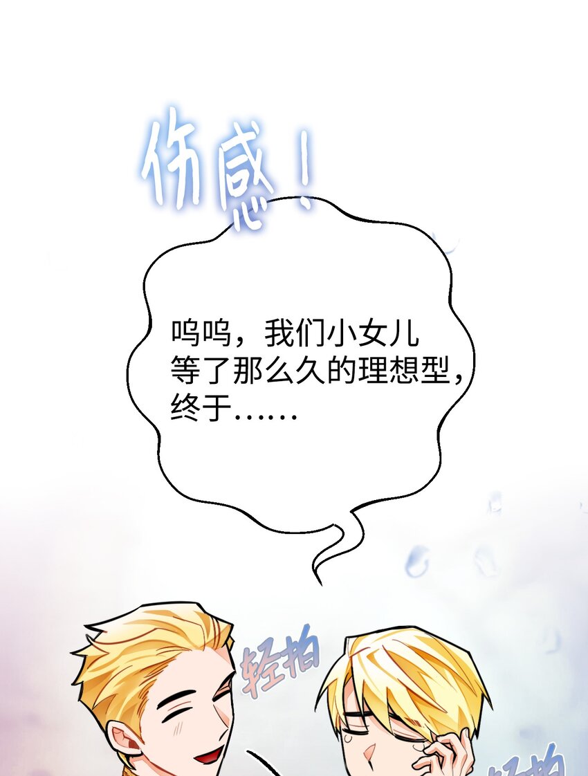 21 简短的仪式(1/2)-第22话