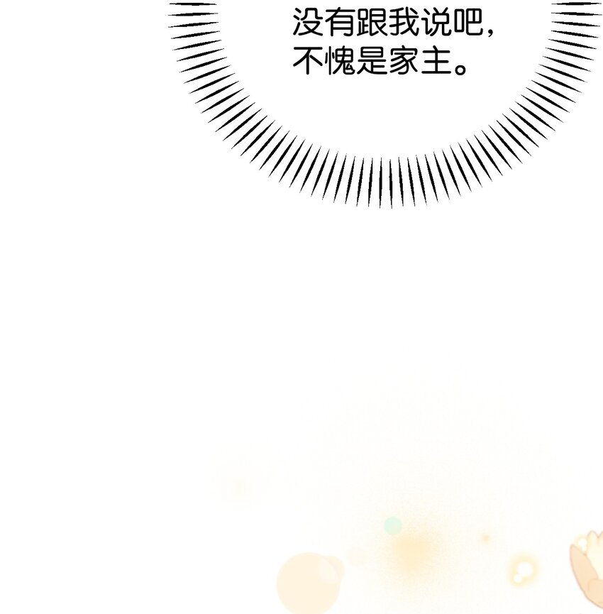 21 简短的仪式(1/2)-第22话