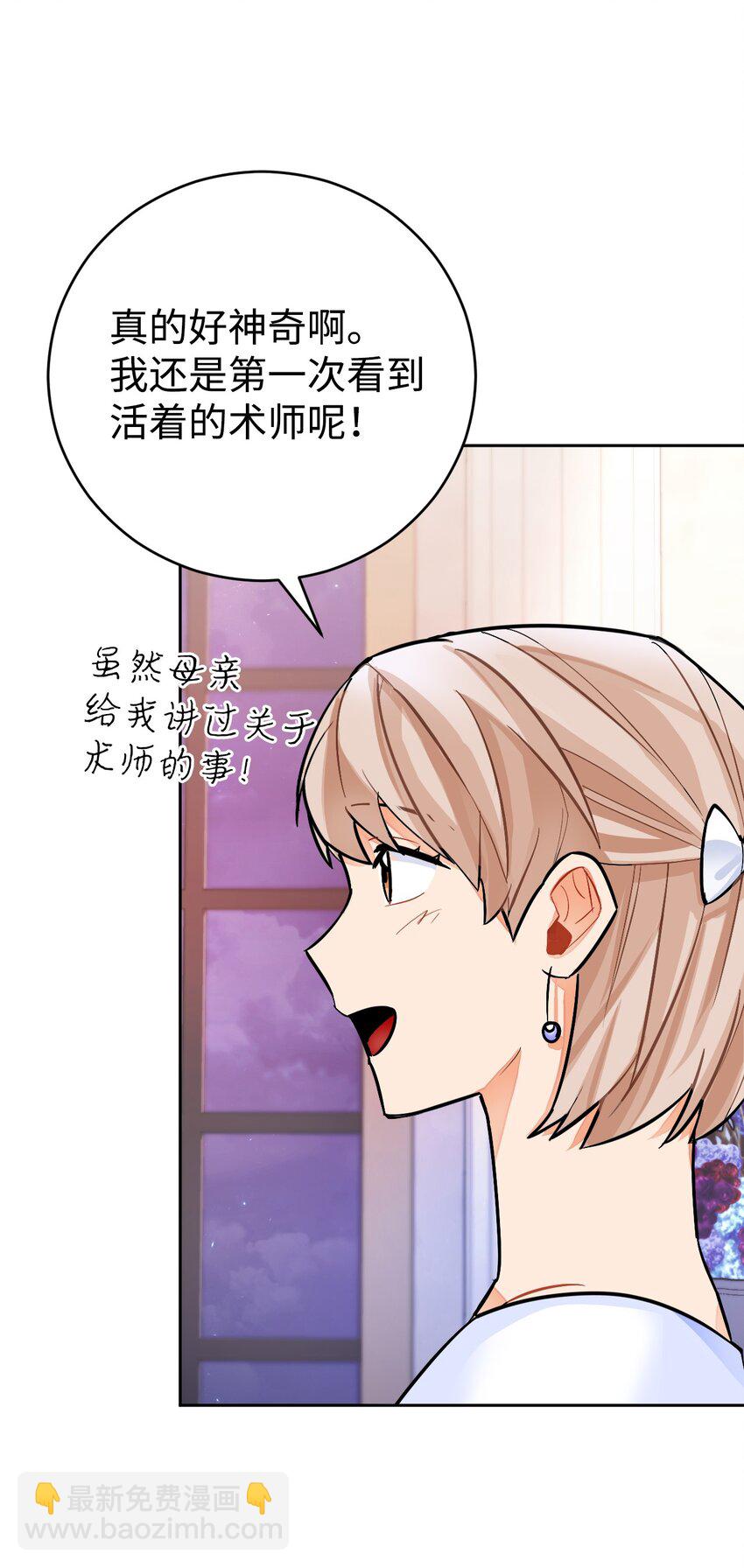 21 简短的仪式(1/2)-第22话