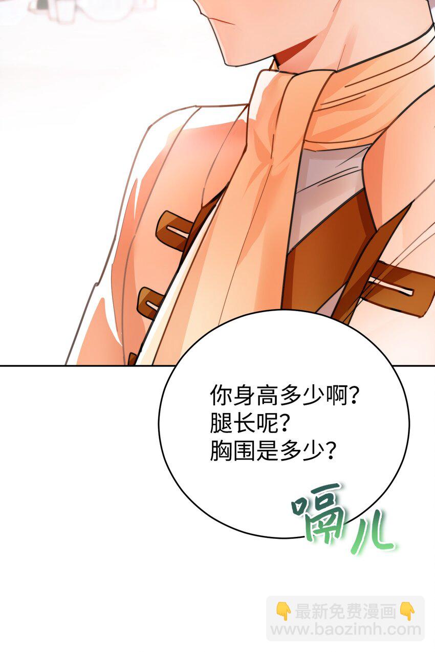 23 流言蜚语(1/2)-第24话